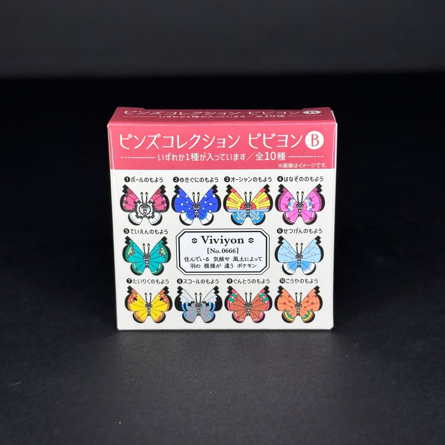 Pokémon Center Original - Vivillon Pin Collection - Box B (Blind Box)