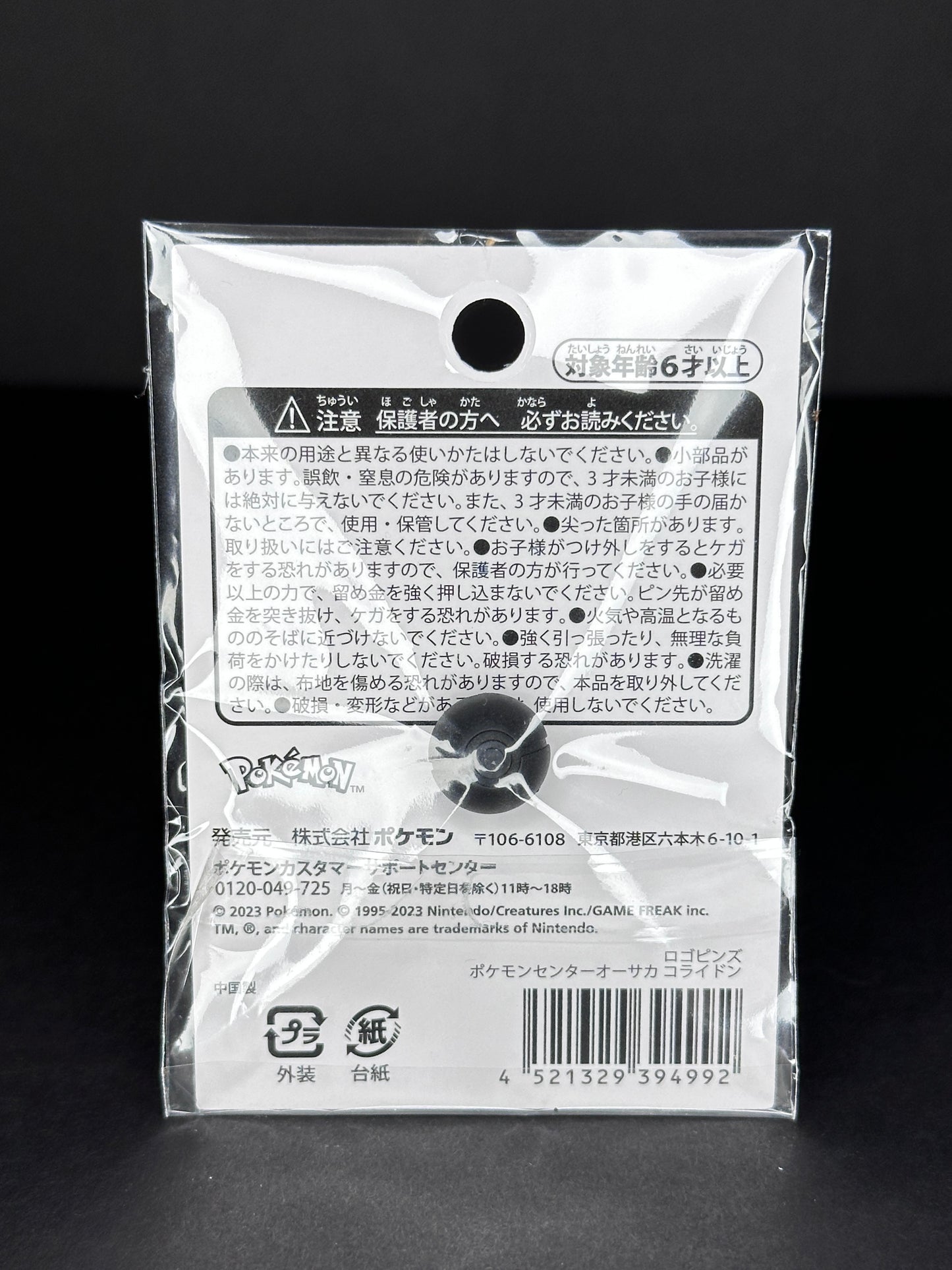Pokémon Center Osaka Official Pin Badge