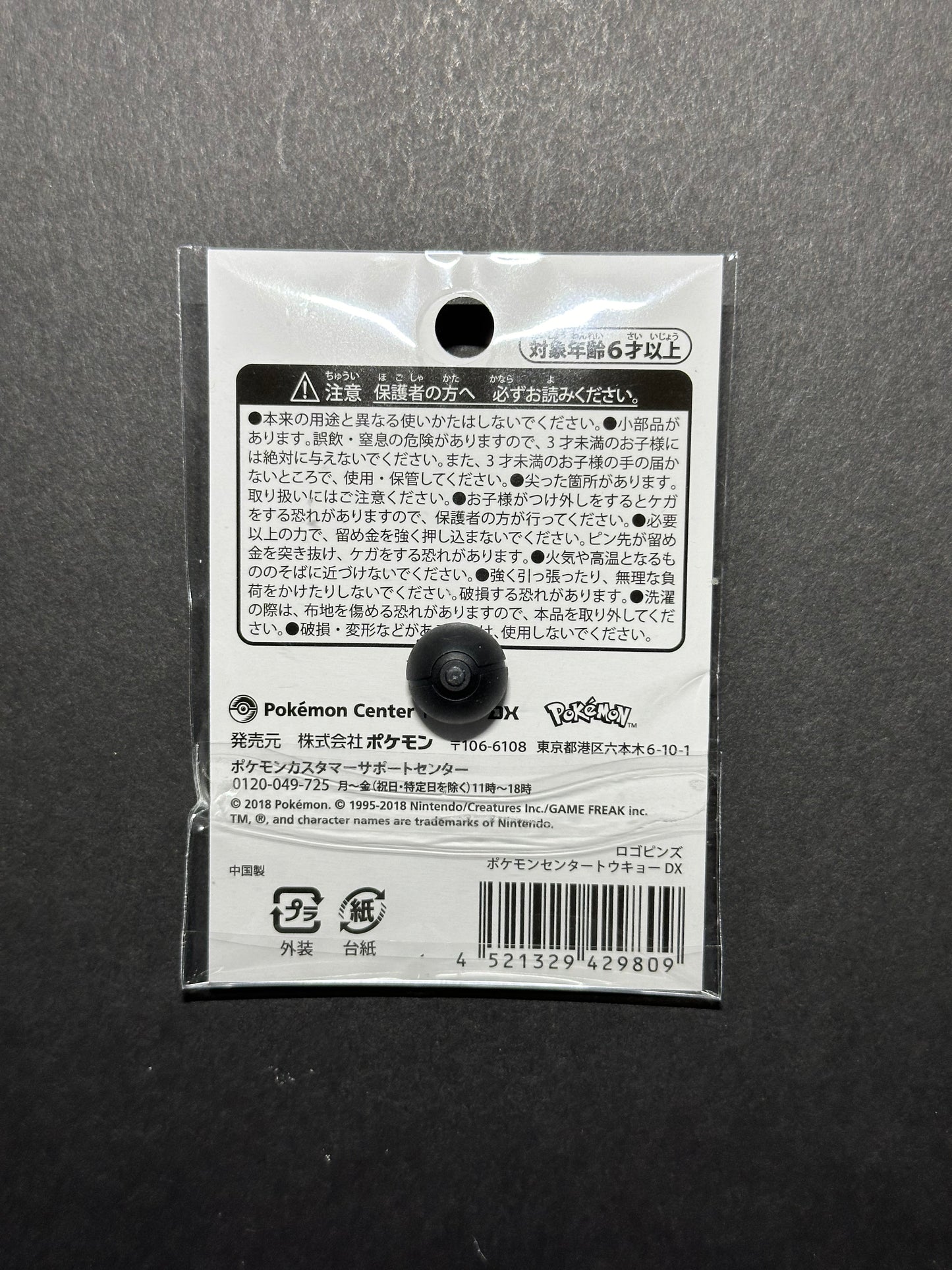 Pokémon Center Tokyo DX Official Pin Badge