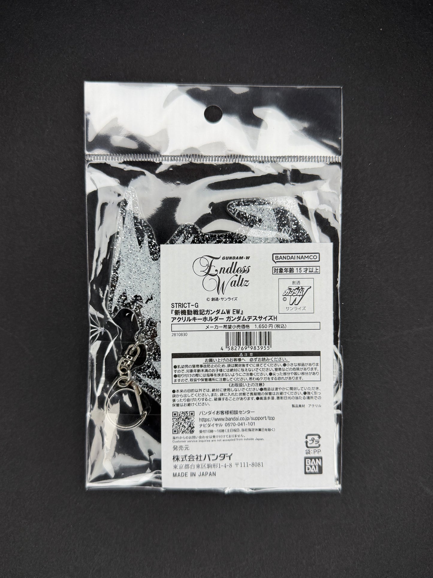 Strict G - Mobile Suit Gundam Wing Endless Waltz Acrylic Keyholder - Gundam Deathscythe Hell