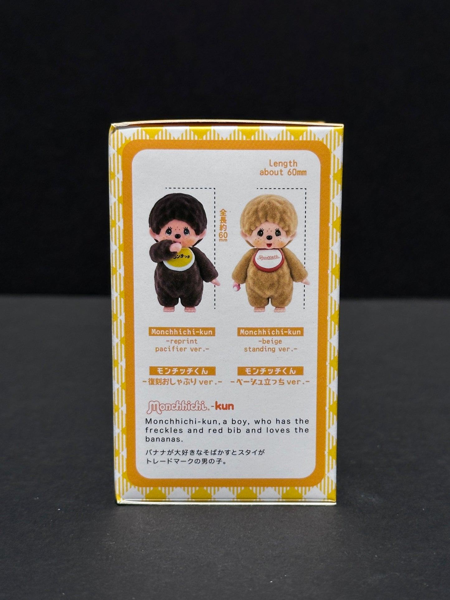 Monchhichi Flocking Mascot 4 (Blind Box)