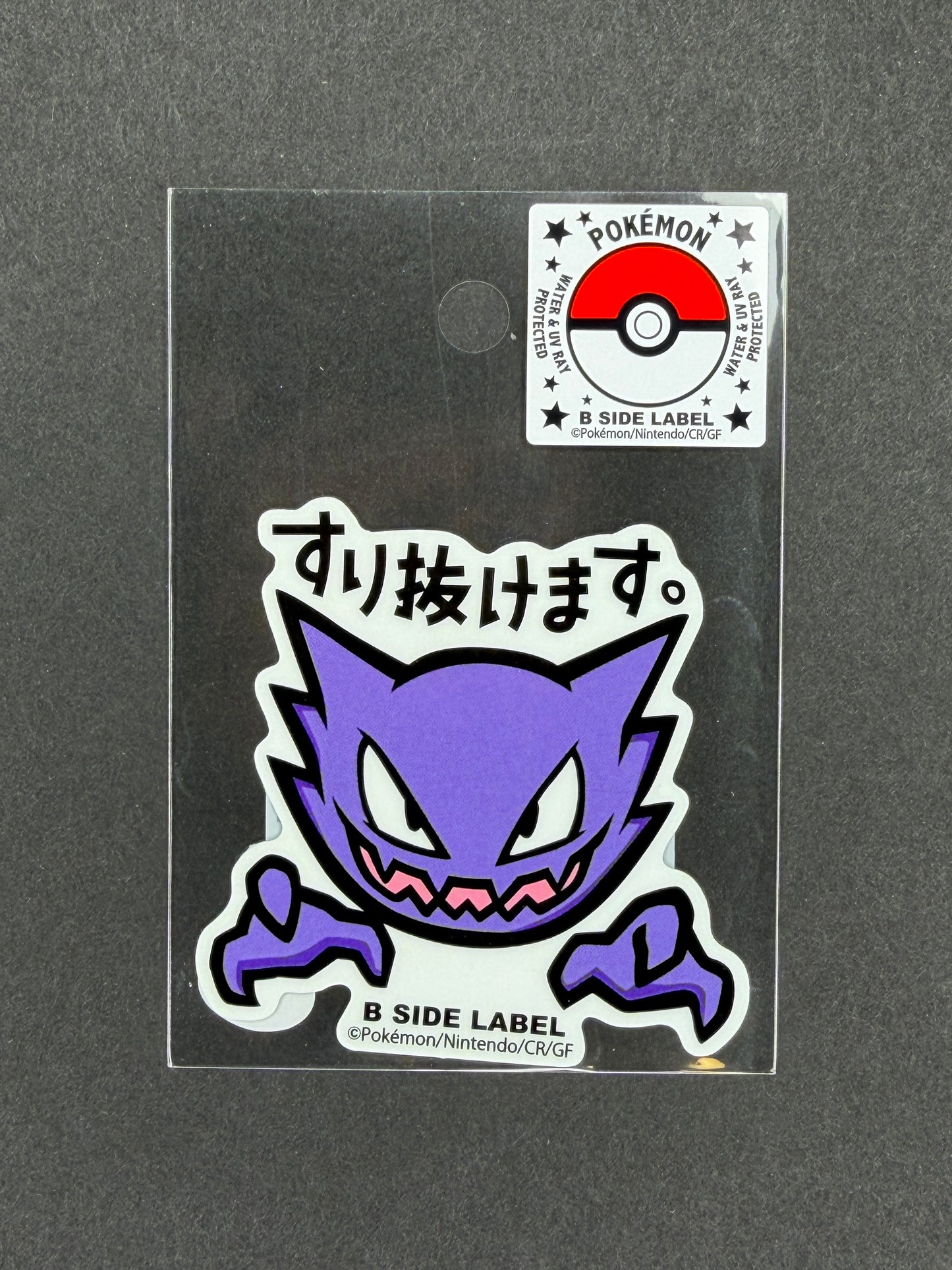 Pokémon - Haunter - B-Side Label Collab Sticker