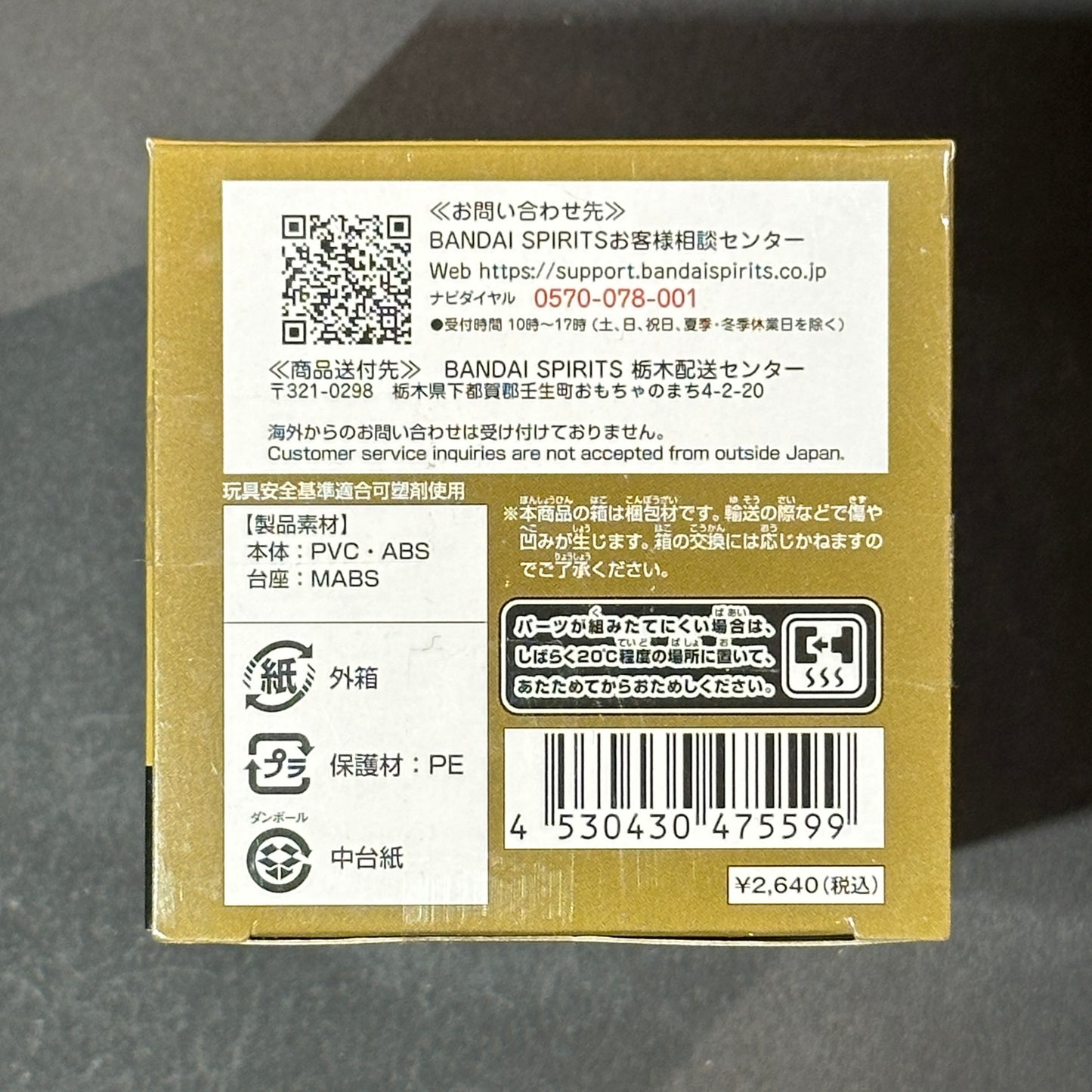 One Piece World Collectable Figure Kumamoto Reconstruction Project Vol. 2 - Jimbei