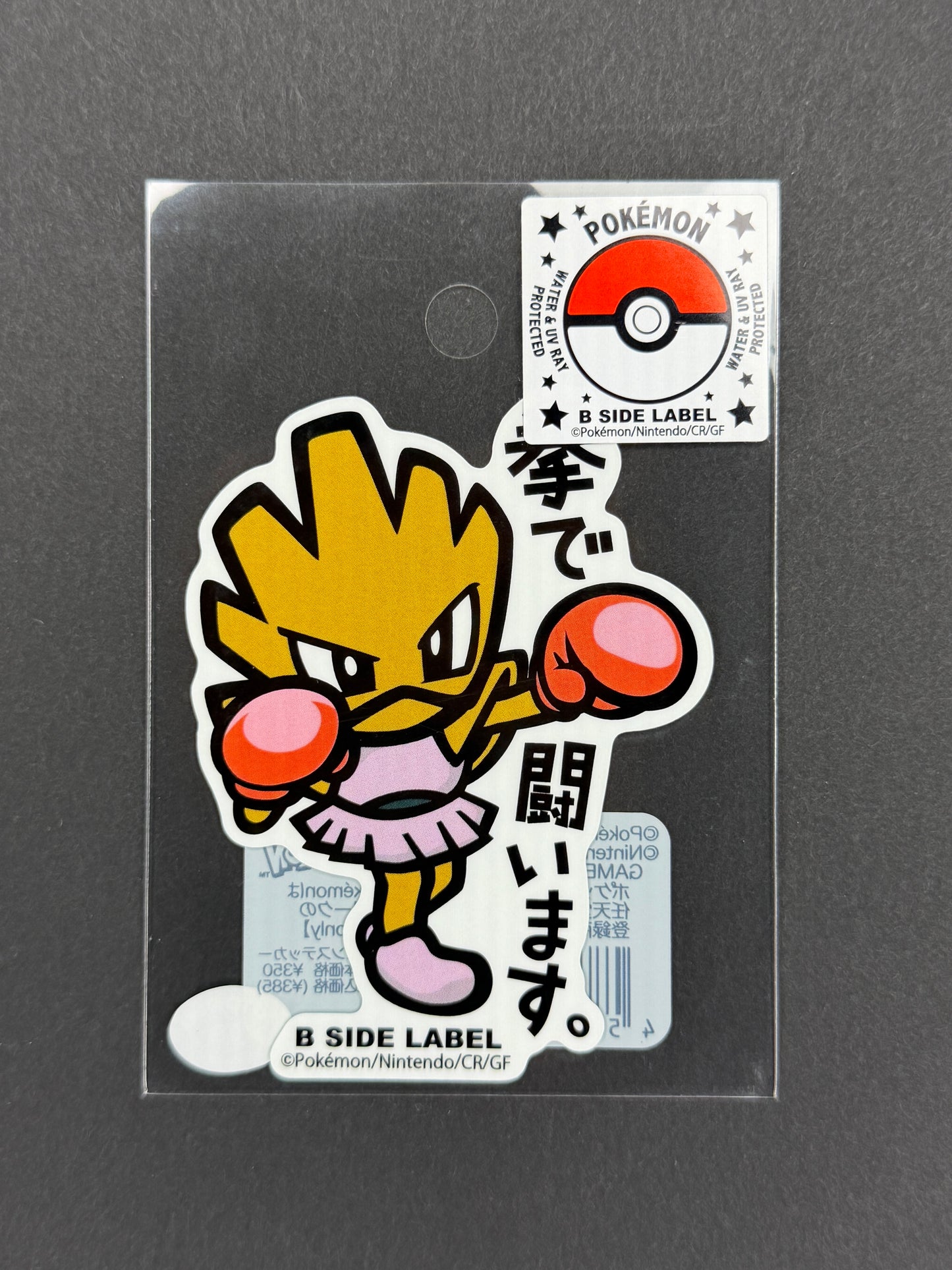 B-SIDE LABEL Collab Sticker - Pokémon - Hitmonchan