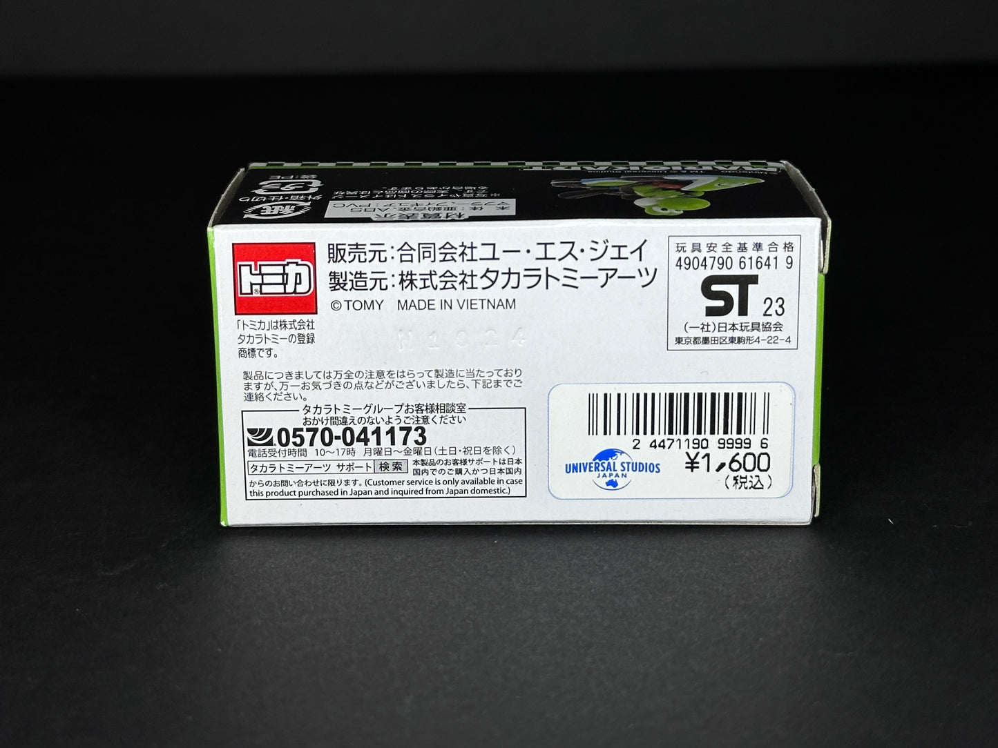 Tomica Mario Kart - Yoshi (Universal Studios Japan Exclusive)
