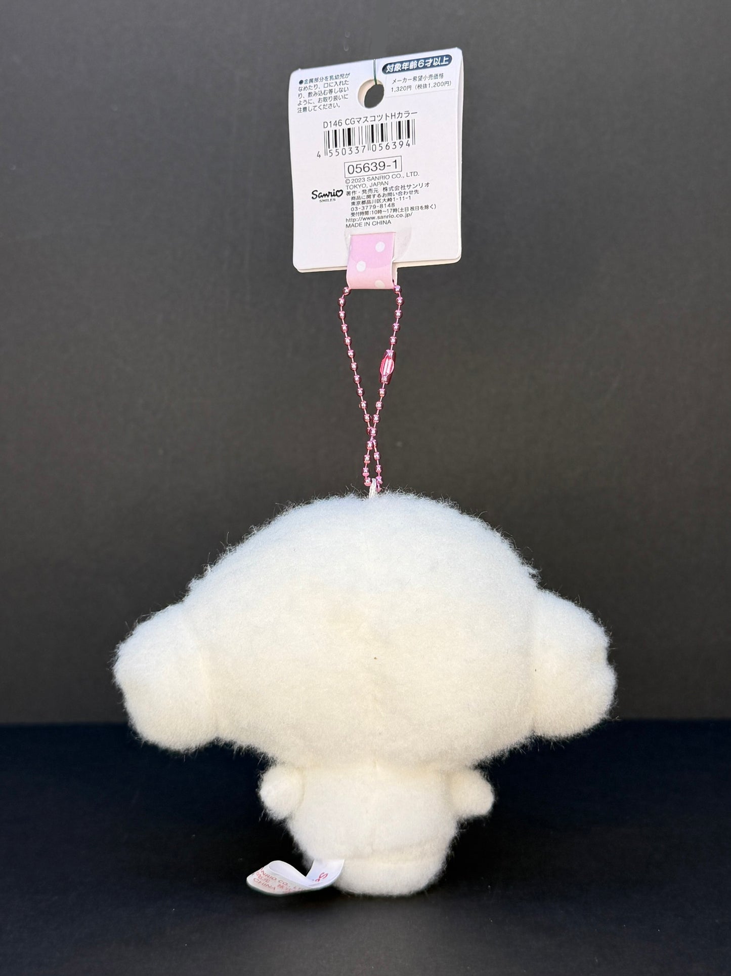 Sanrio Original Cogimyun Mascot Plush Keychain