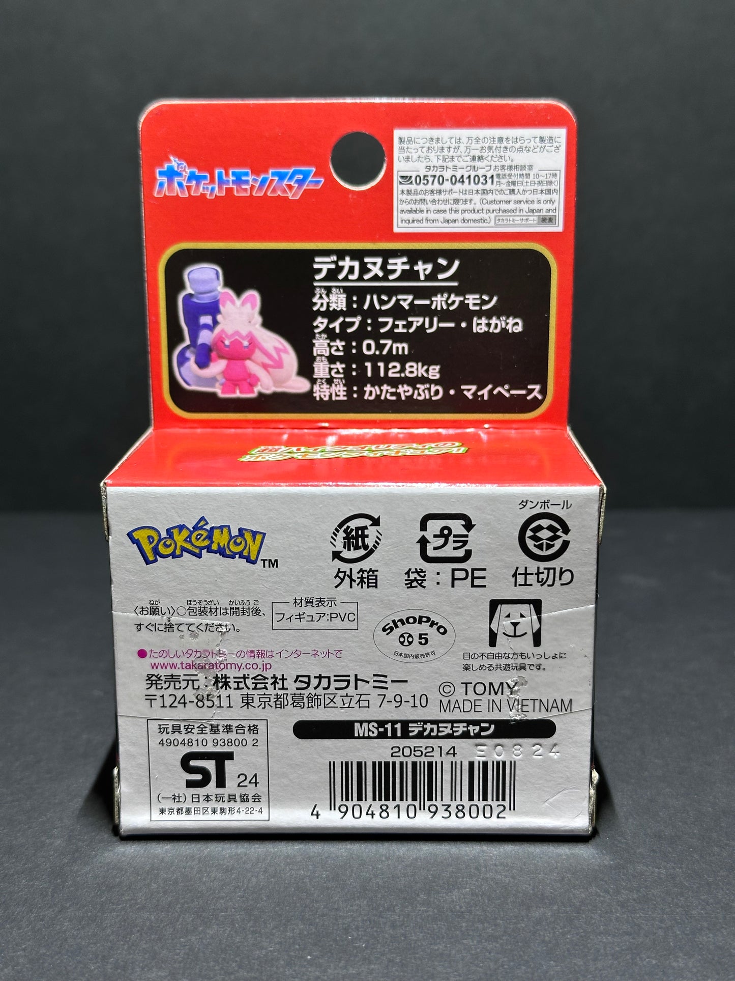 Takara Tomy Pokémon Monster Collection MS-11 Tinkaton
