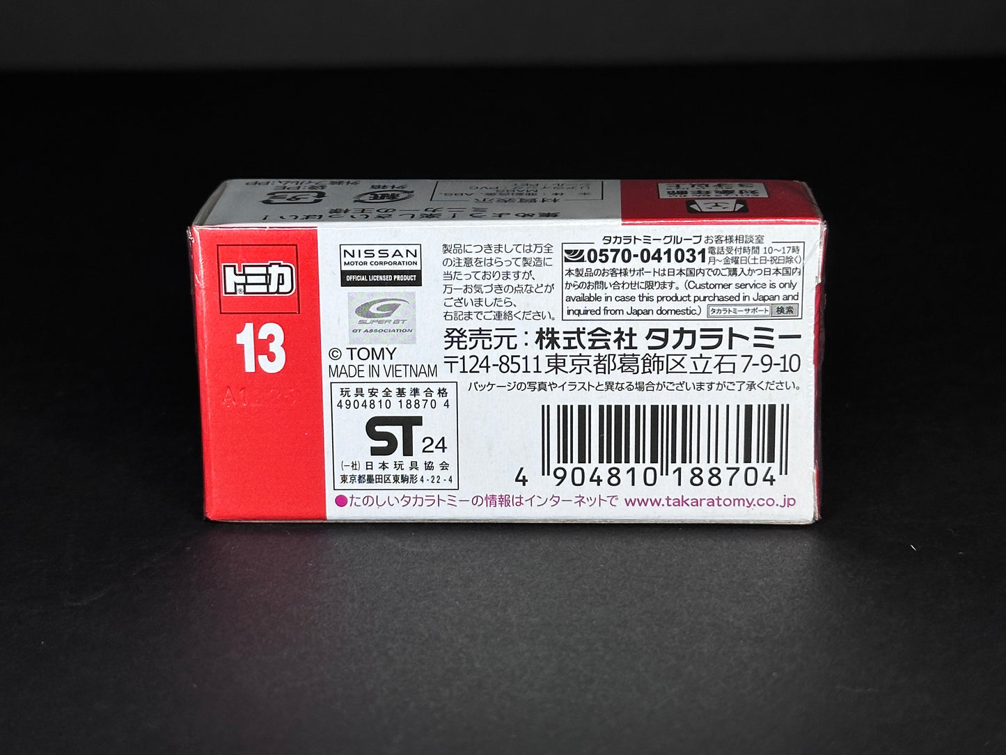 Tomica 13 Nissan Fairlady Z NISMO GT500