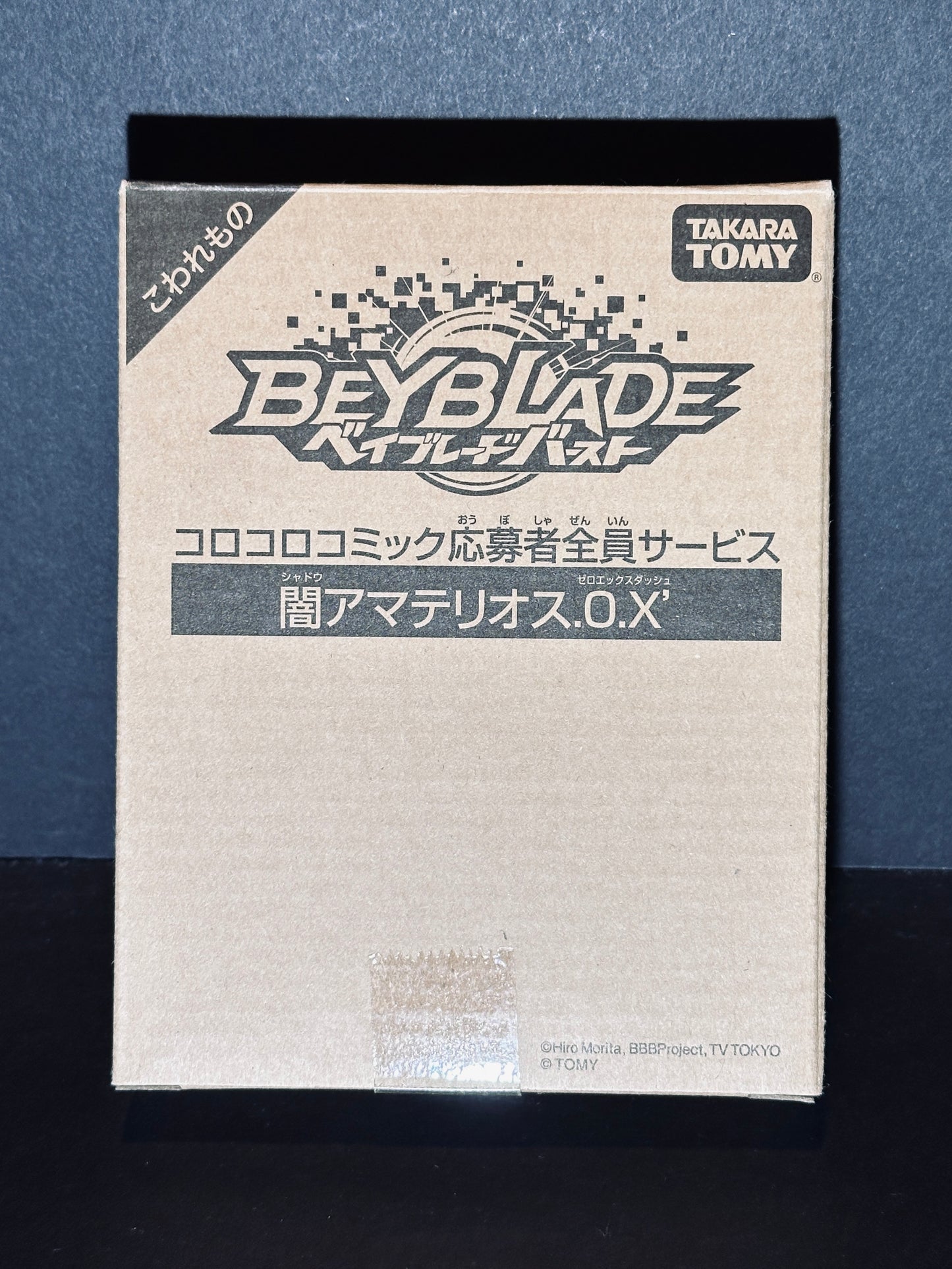 Takara Tomy Beyblade Burst Super-Z/Cho-Z Shadow Amaterios .0.X' - Corocoro Limited Edition
