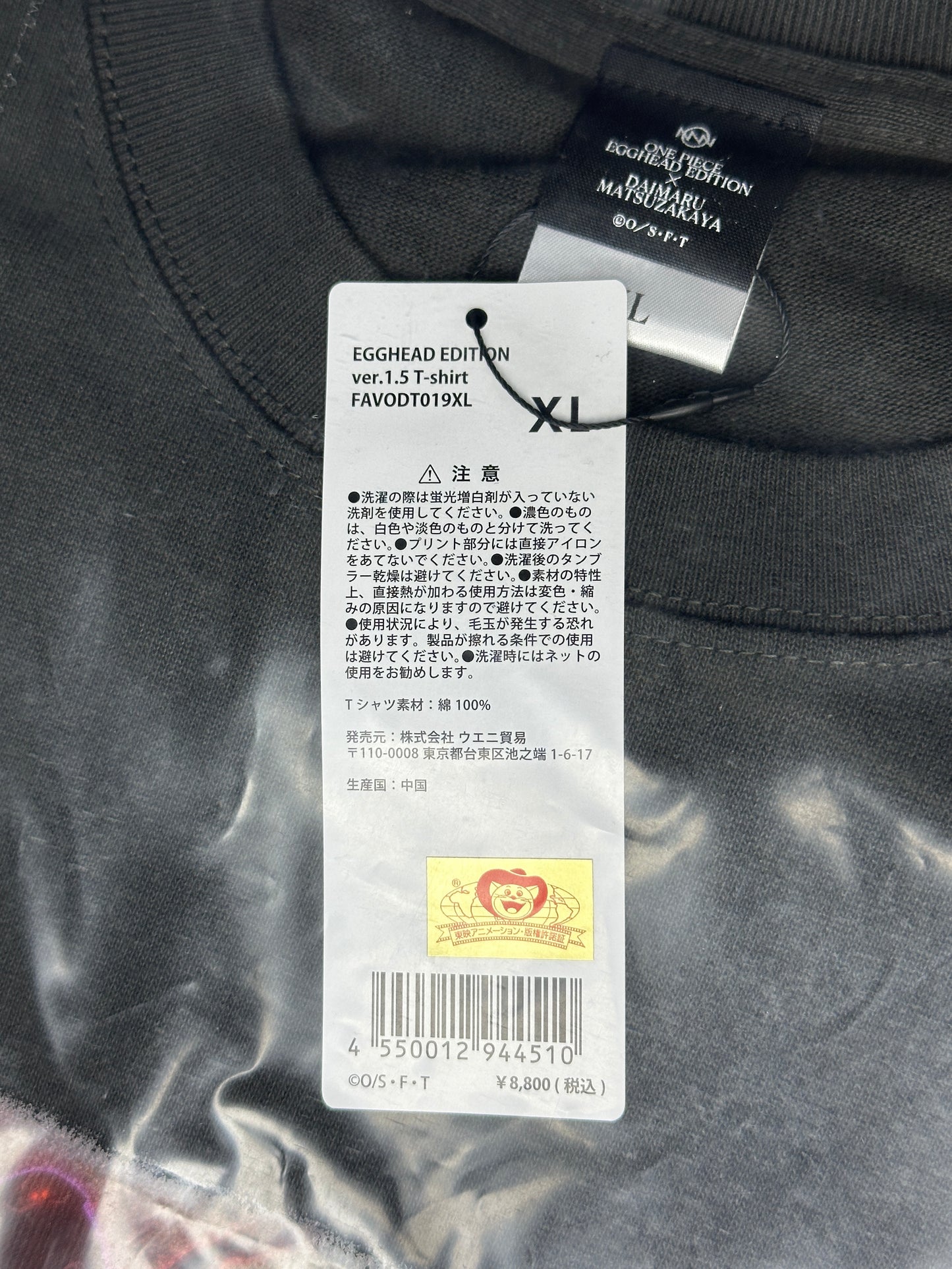 One Piece Egghead Edition x Daimaru Matsuzakaya - EGGHEAD EDITION Ver. 1.5 T-Shirt