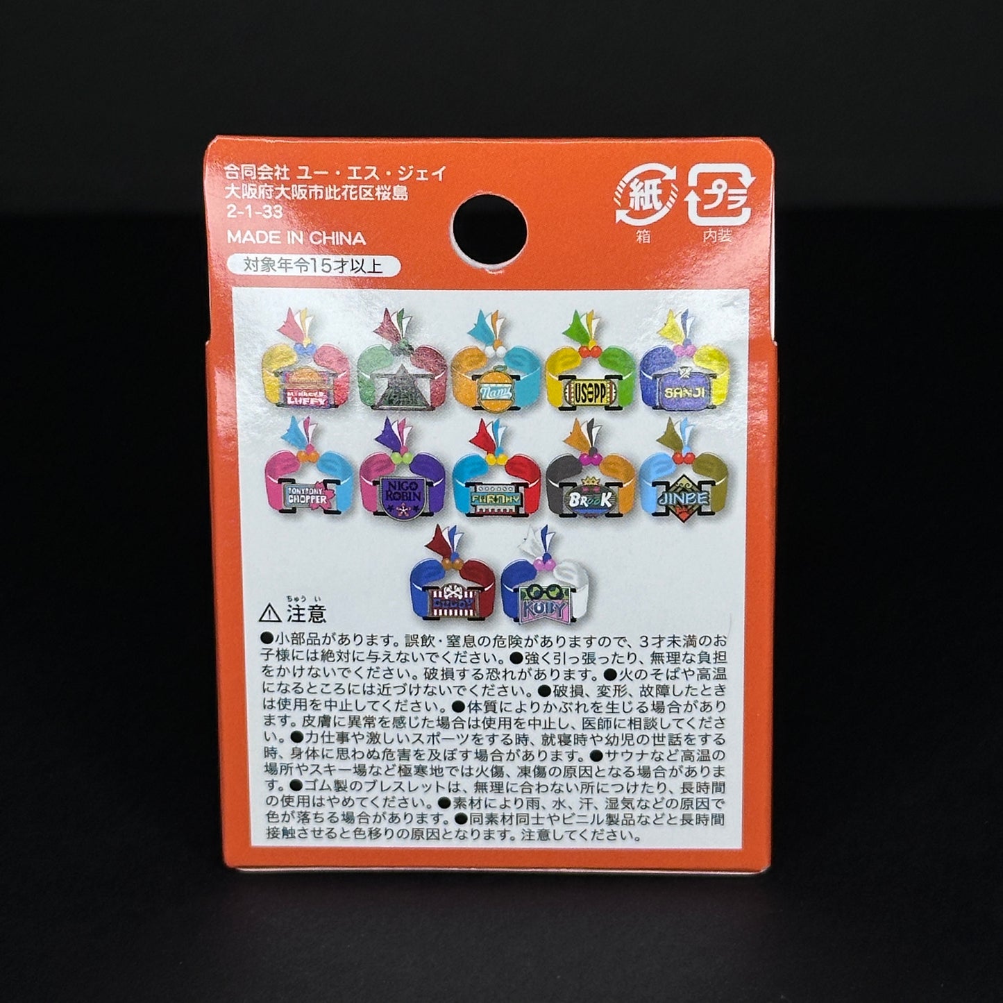One Piece Premier Summer - Character Bracelet (Blind Box)