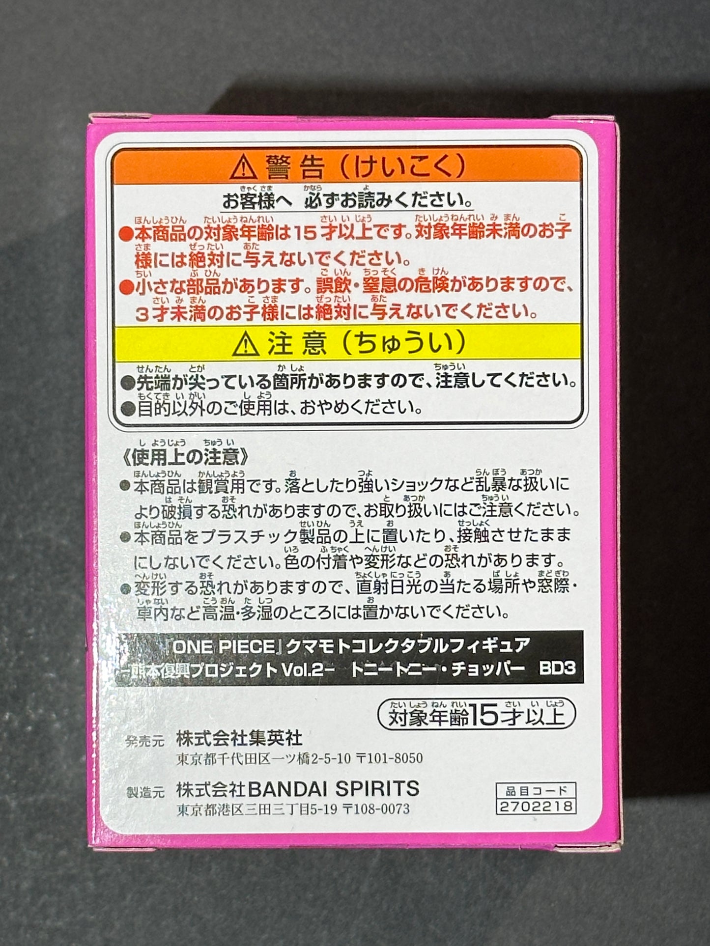 One Piece World Collectable Figure Kumamoto Reconstruction Project Vol. 2 - Tony Tony Chopper