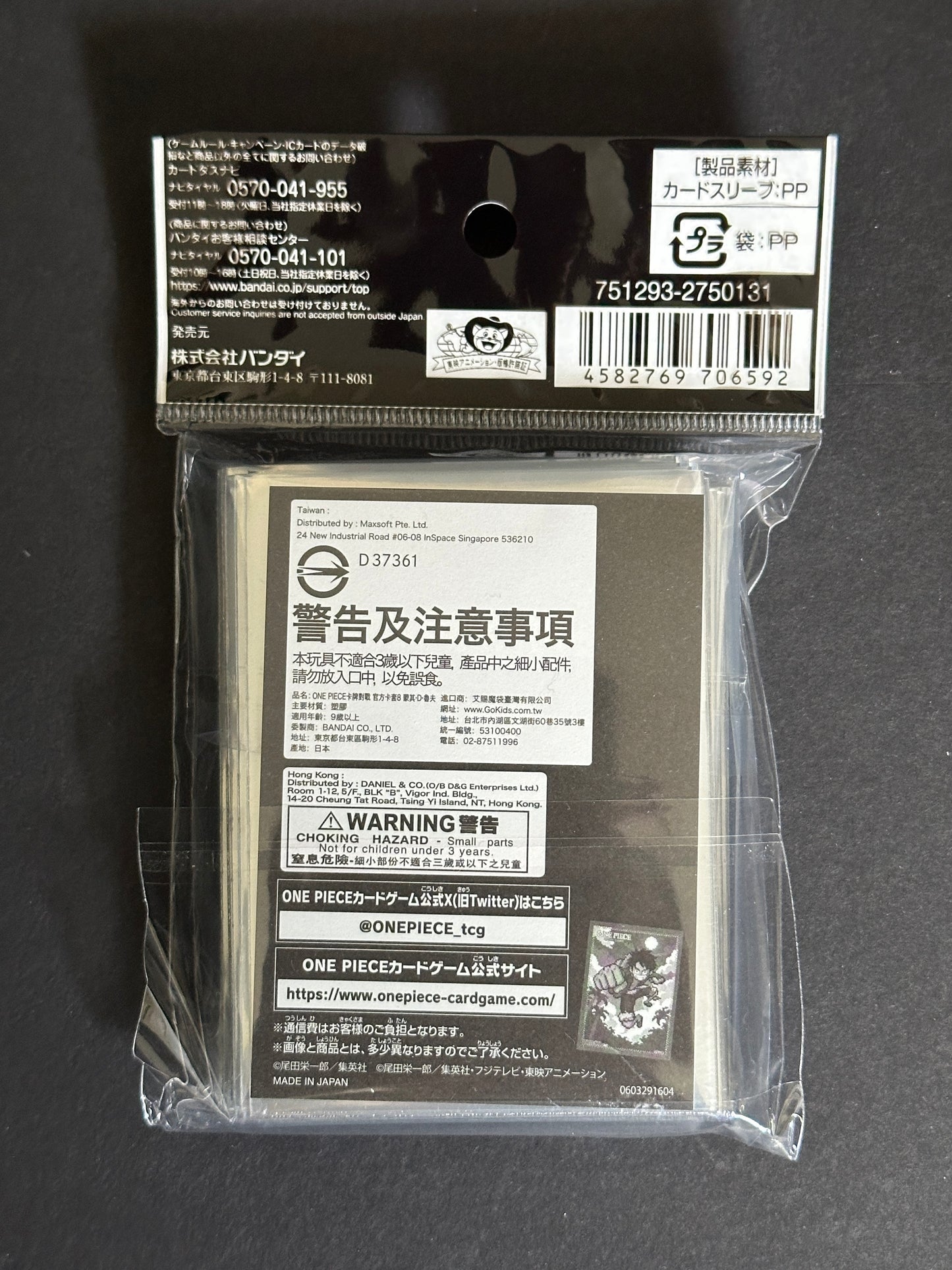 One Piece Card Game Official Card Sleeve 8 - Monkey D Luffy