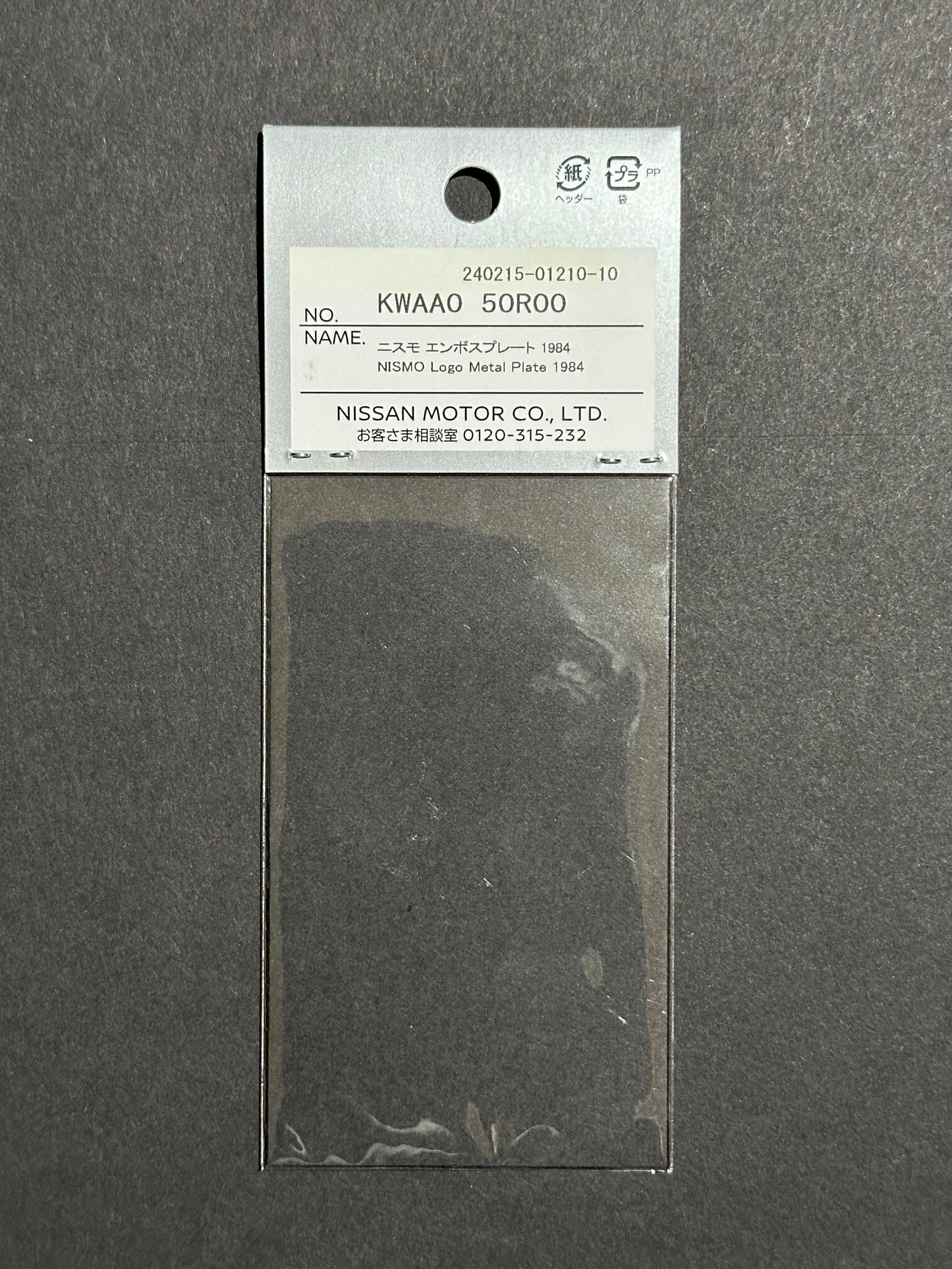 Nismo Logo Metal Plate 1984 - KWAA0-50R00