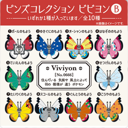 Pokémon Center Original - Vivillon Pin Collection - Box B (Blind Box)