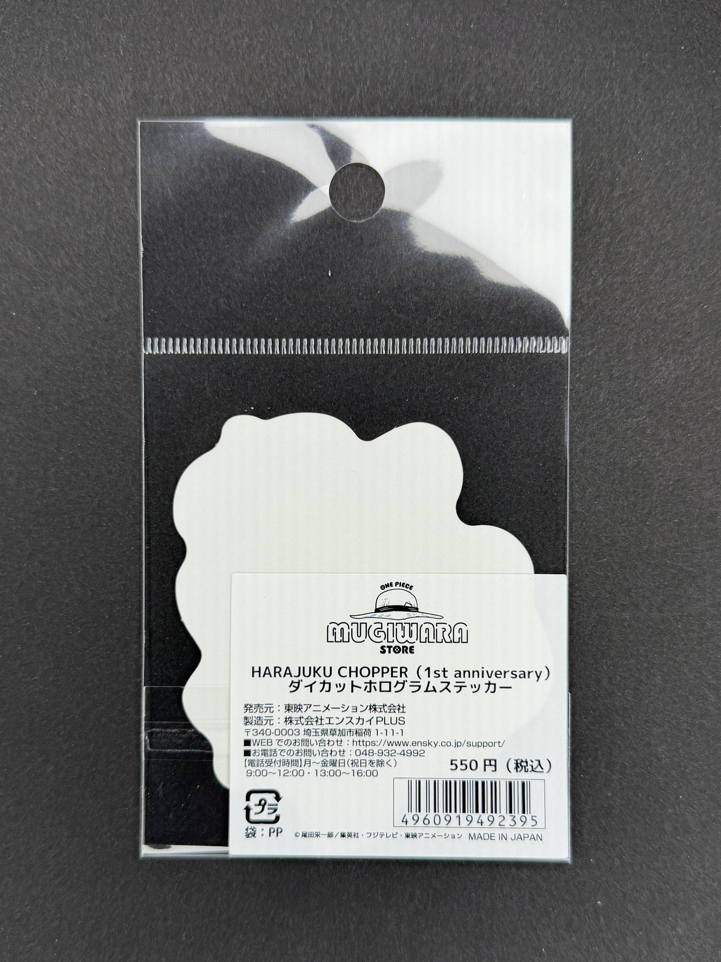 One Piece Mugiwara Store Harajuku - Harajuku Chopper (1st Anniversary) Diecut Holographic Sticker