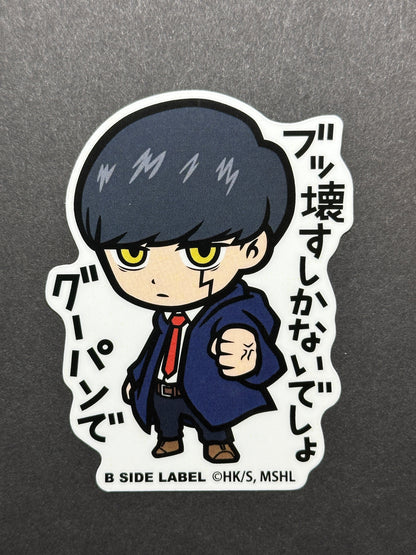 Mashle - Mash - B-Side Label Collab Sticker