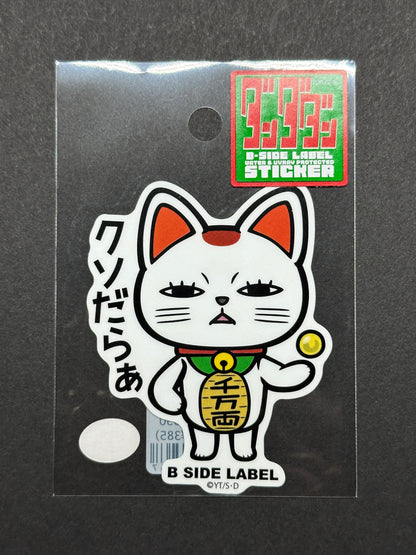 Dandadan - Turbo Granny (Maneki-neko) - B-Side Label Collab Sticker