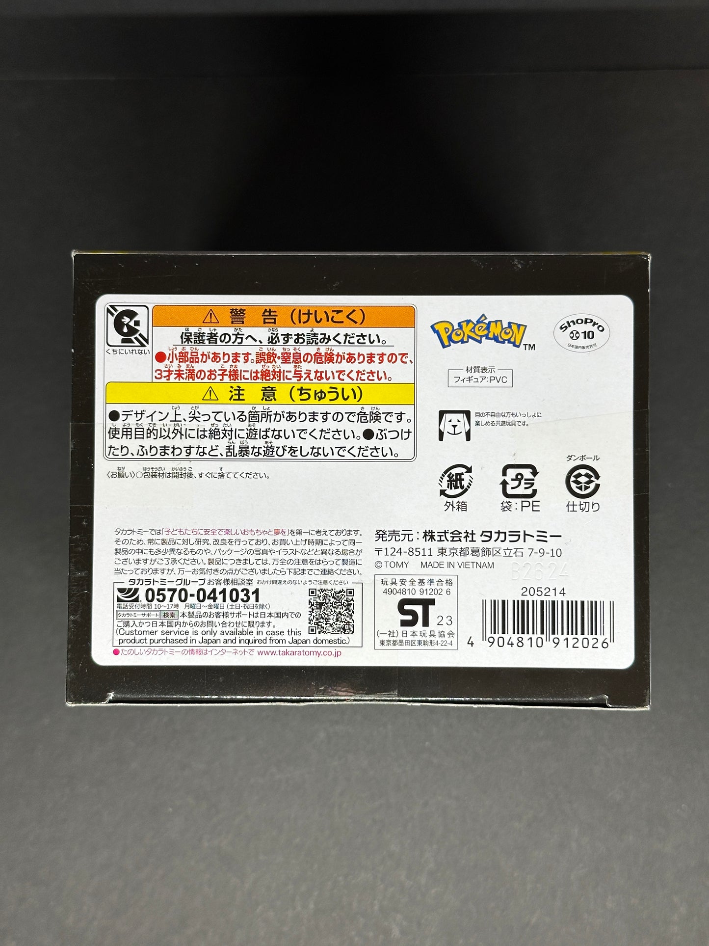 Takara Tomy Pokémon Monster Collection ML-08 Reshiram