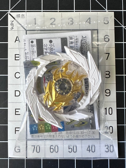 Takara Tomy Beyblade Burst SuperKing B-00 First Uranus (Layer) - Corocoro Limited Edition