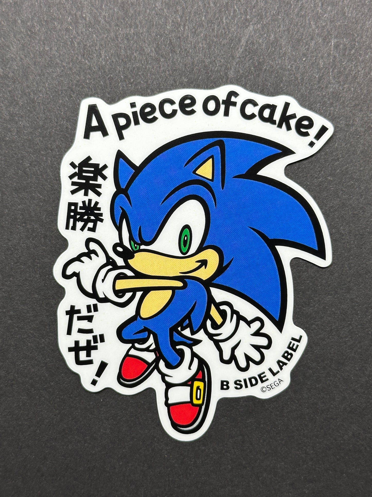 Sonic the Hedgehog - Sonic ("Piece of cake!") - B-Side Label Collab Sticker