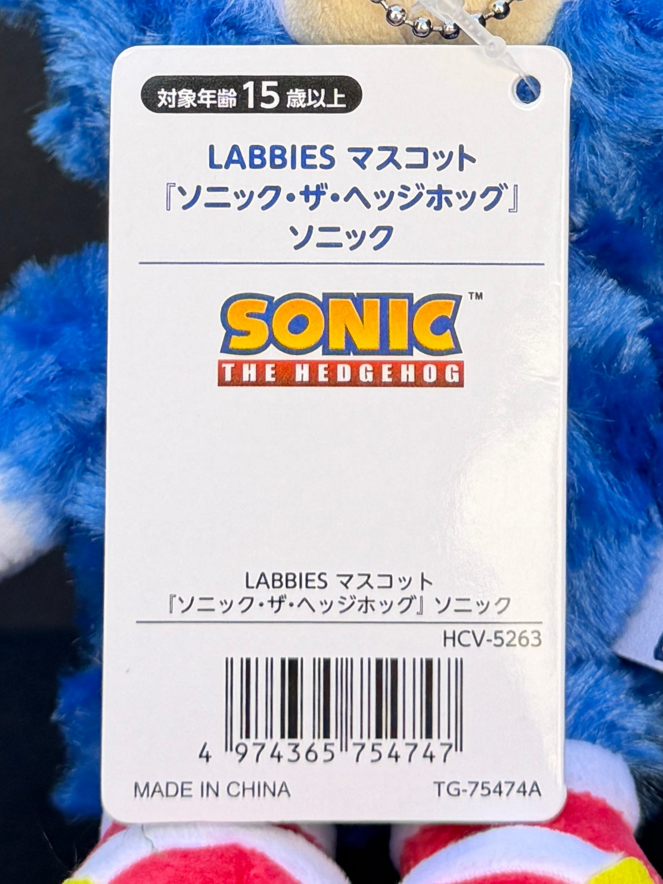 SEGA LABBIES - Sonic the Hedgehog Mascot Plush (Japan Exclusive)