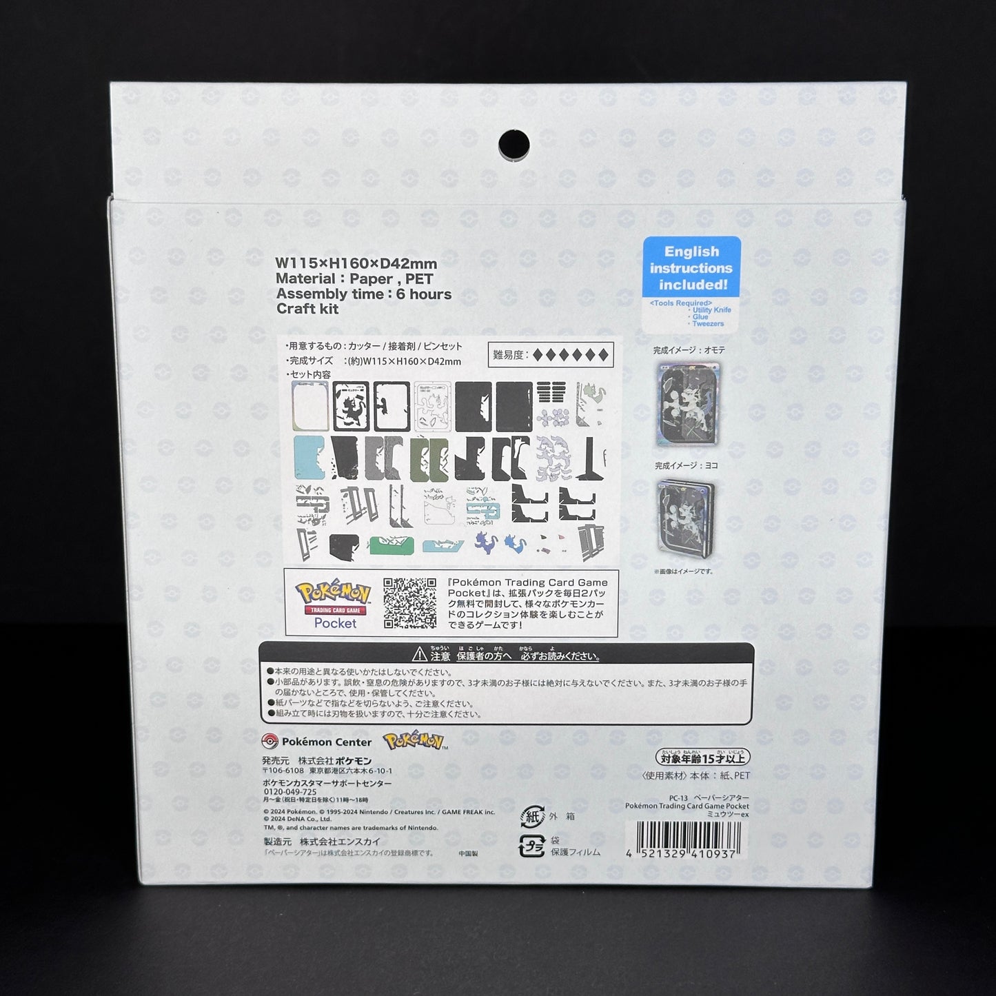 Pokémon Center Original - Mewtwo EX Paper Theater