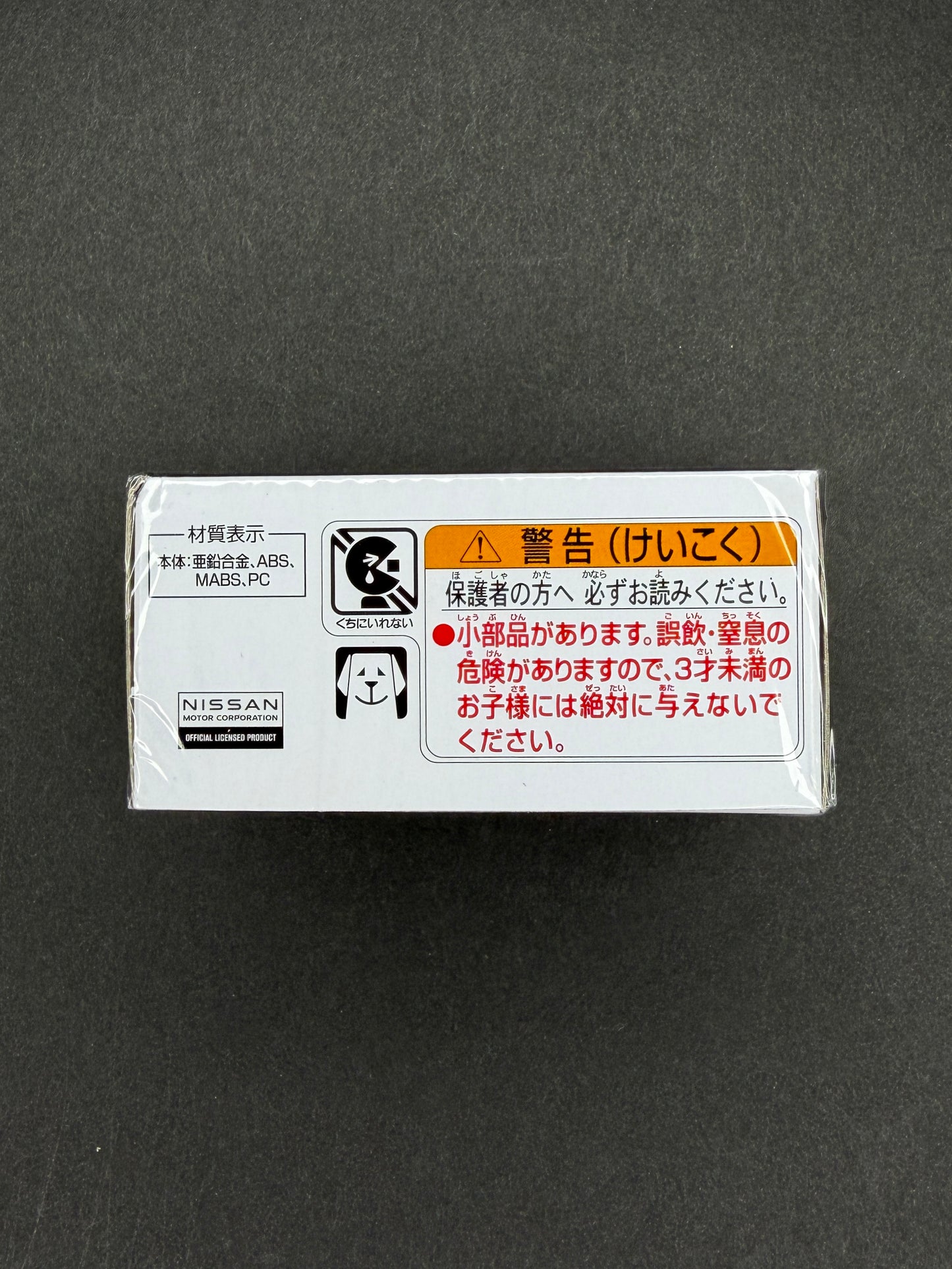 Tomica Premium 50 Nissan Stagea