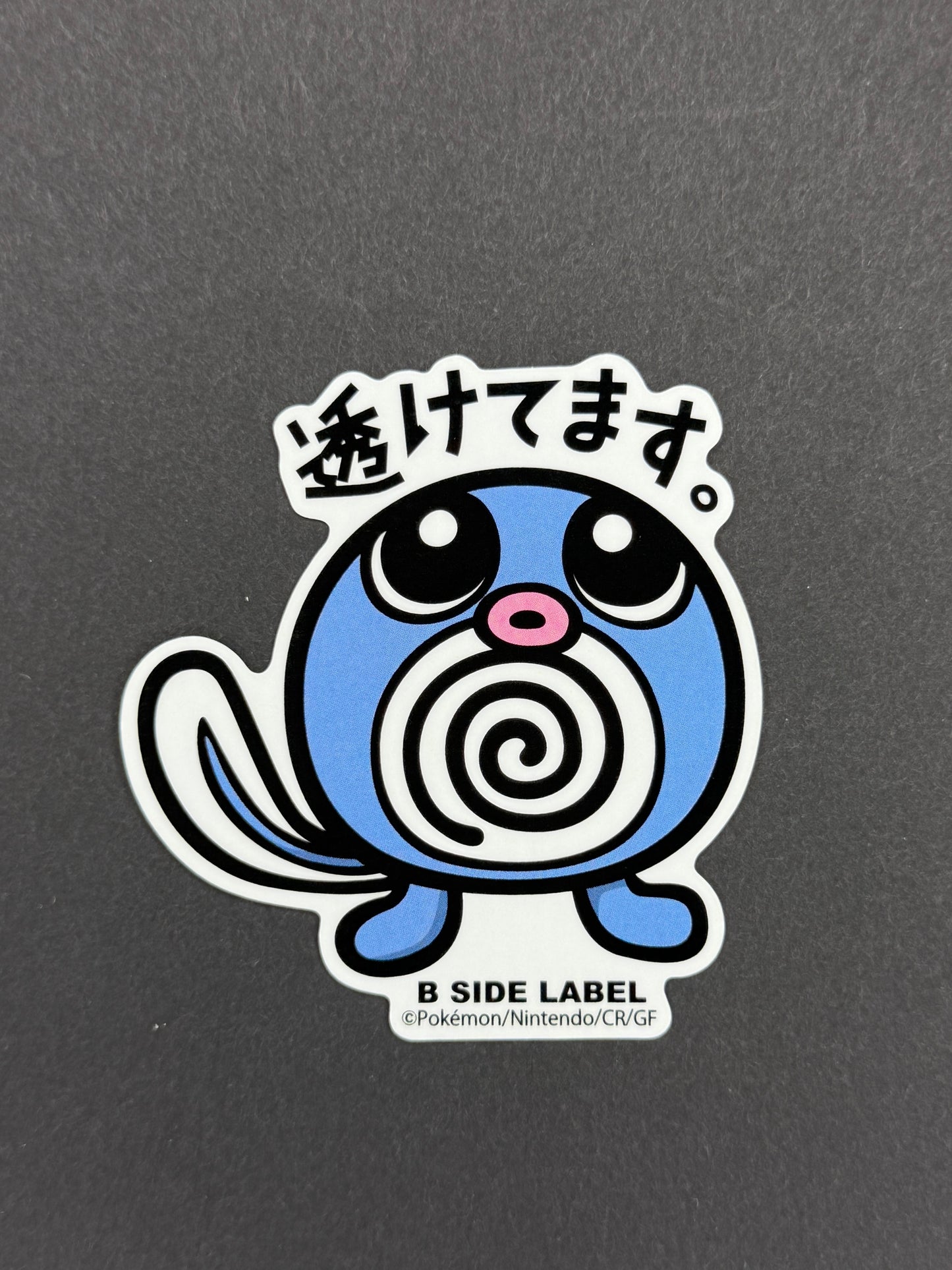 B-SIDE LABEL Collab Sticker - Pokémon - Poliwag