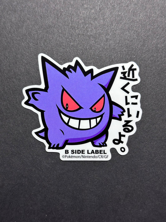 Pokémon - Gengar - B-Side Label Collab Sticker