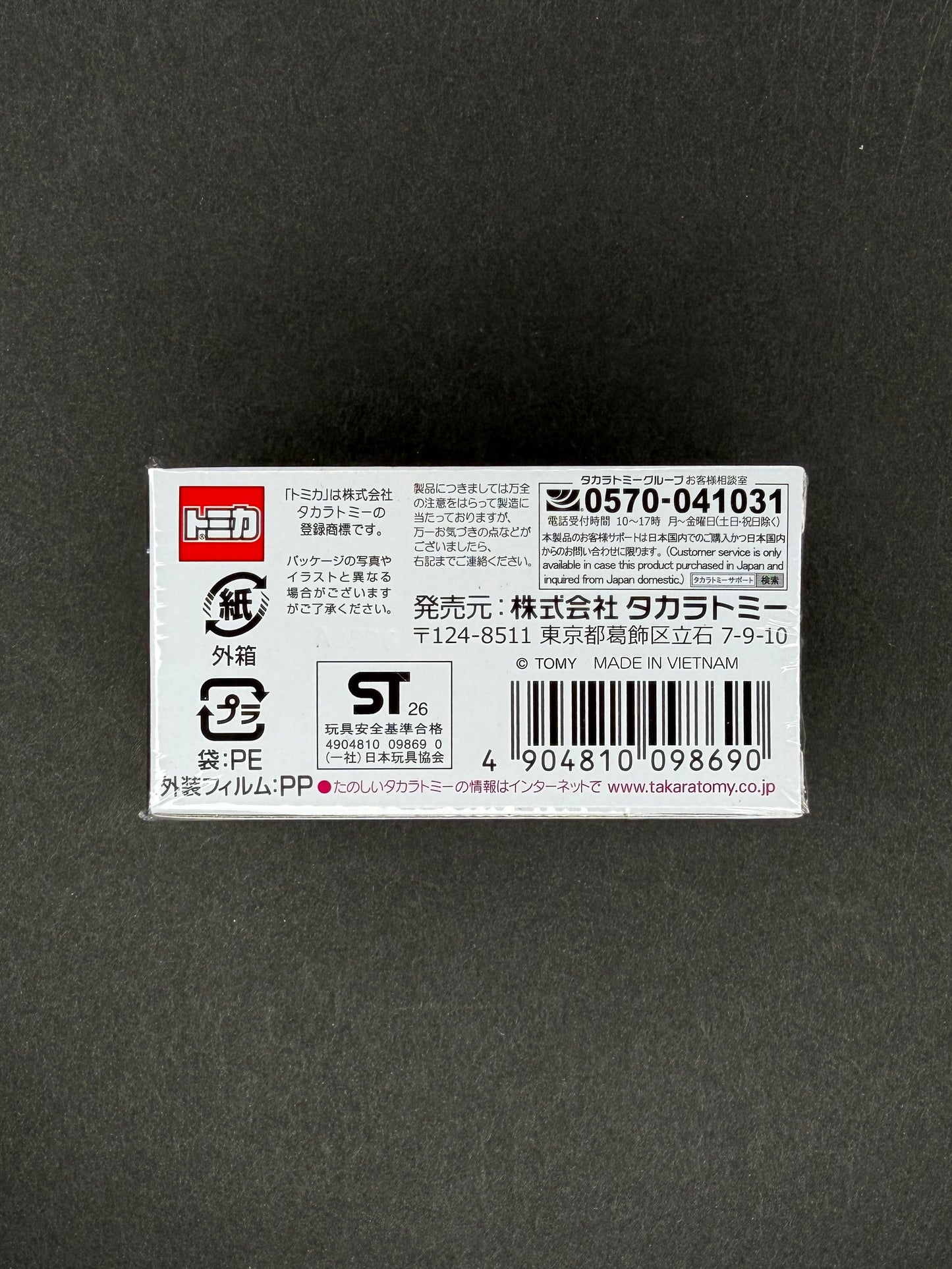 Tomica Premium 50 Nissan Stagea