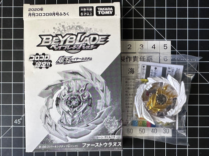 Takara Tomy Beyblade Burst SuperKing B-00 First Uranus (Layer) - Corocoro Limited Edition