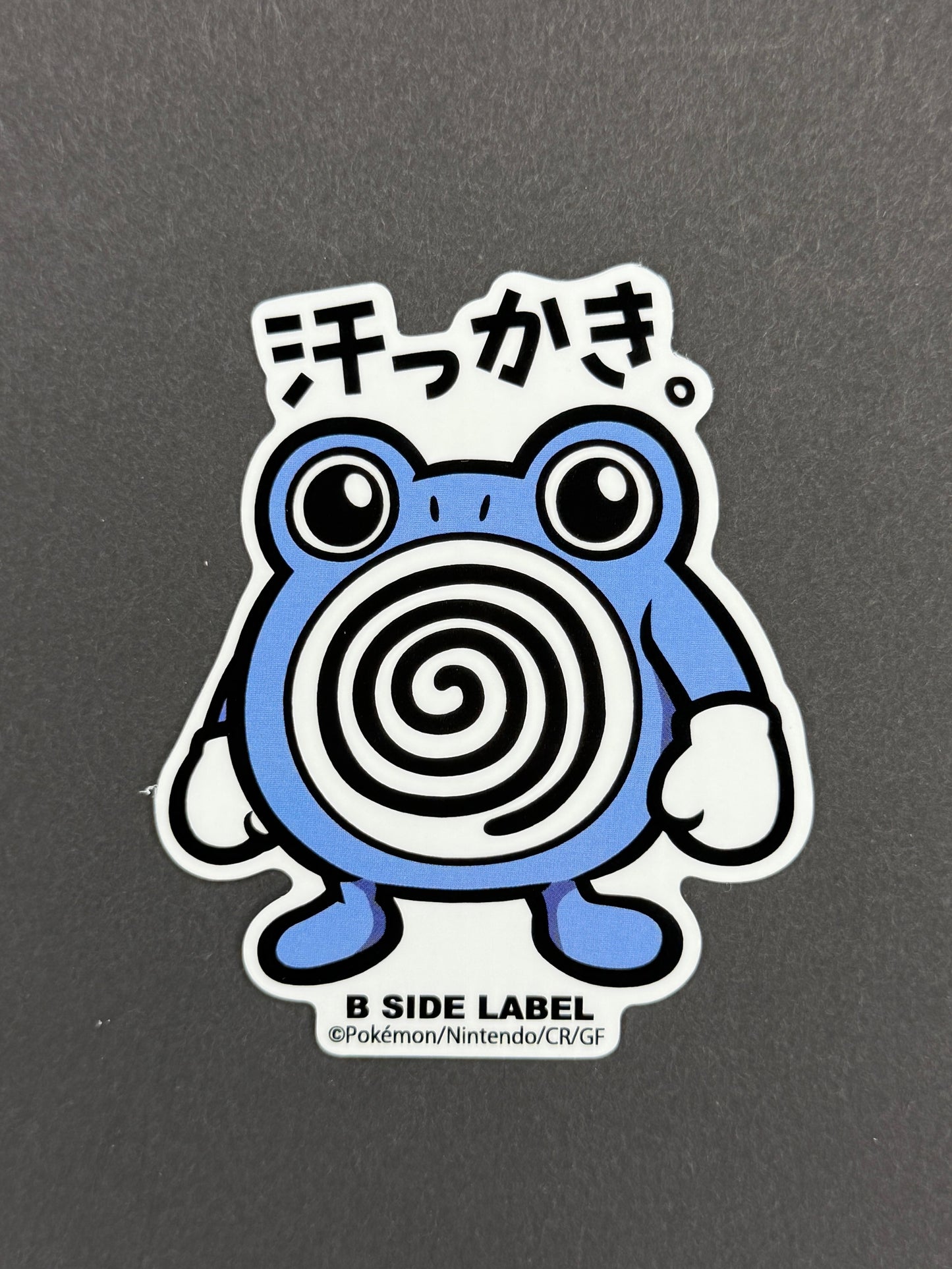 B-SIDE LABEL Collab Sticker - Pokémon - Poliwhirl