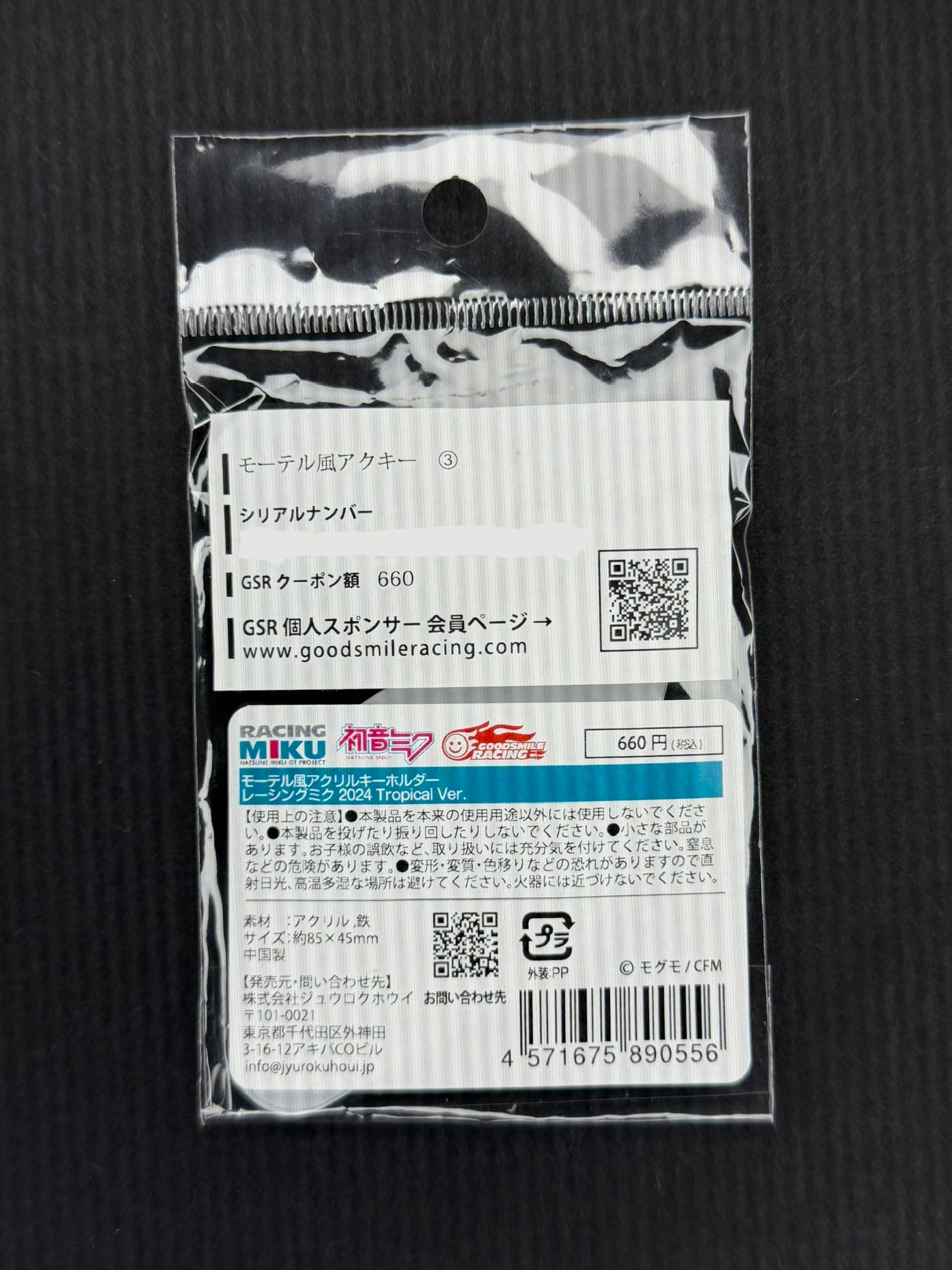 Hatsune Miku RACING MIKU 2024 Tropical Version Motel-style Acrylic Keyholder