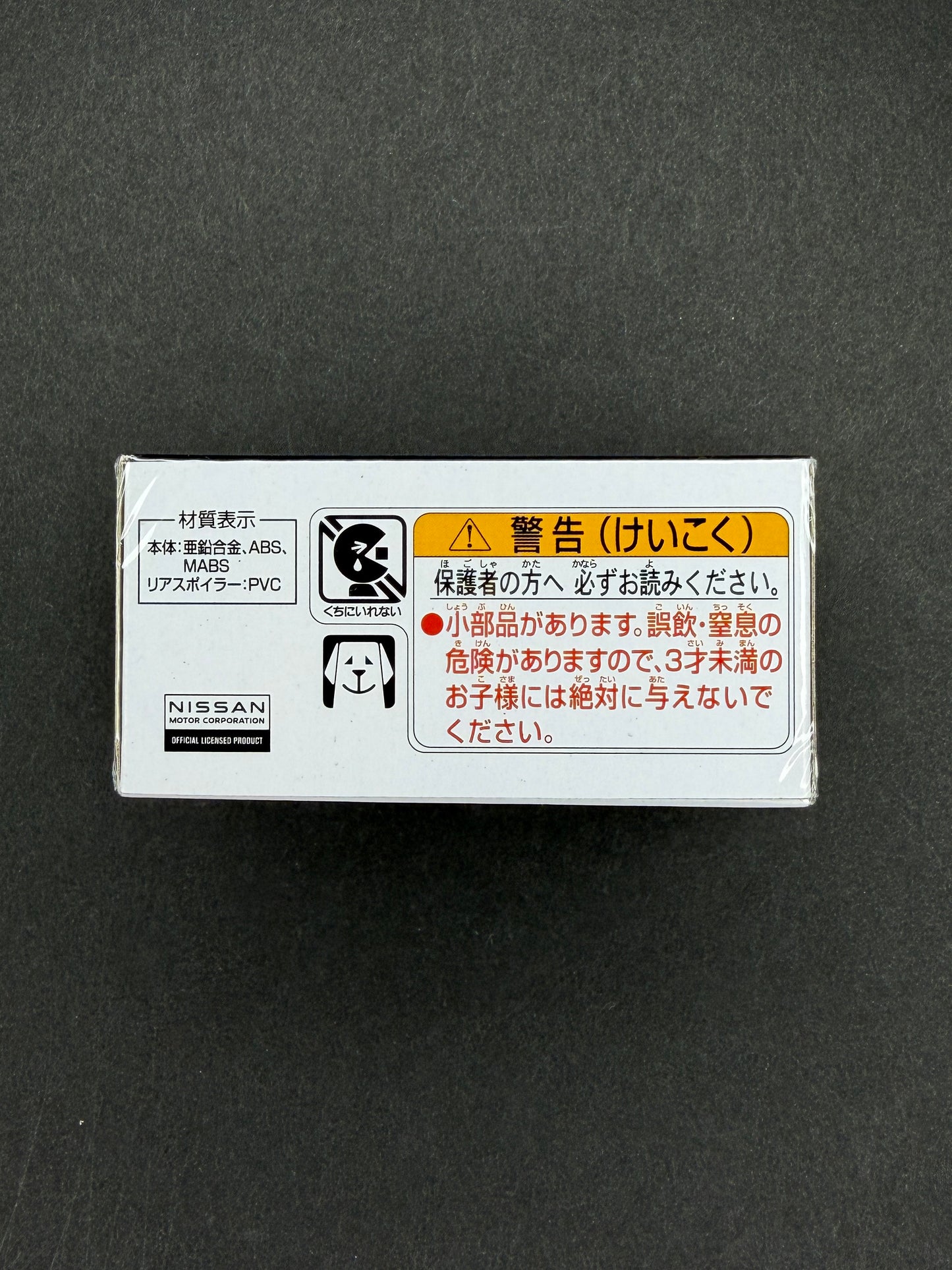 Tomica Premium 39 Sileighty (RPS13)