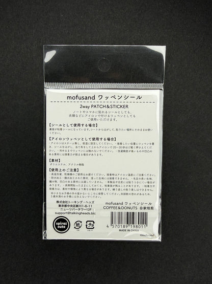 Mofusand COFFEE AND DONUTS 2way Iron-on Patch & Sticker - Home Roasted