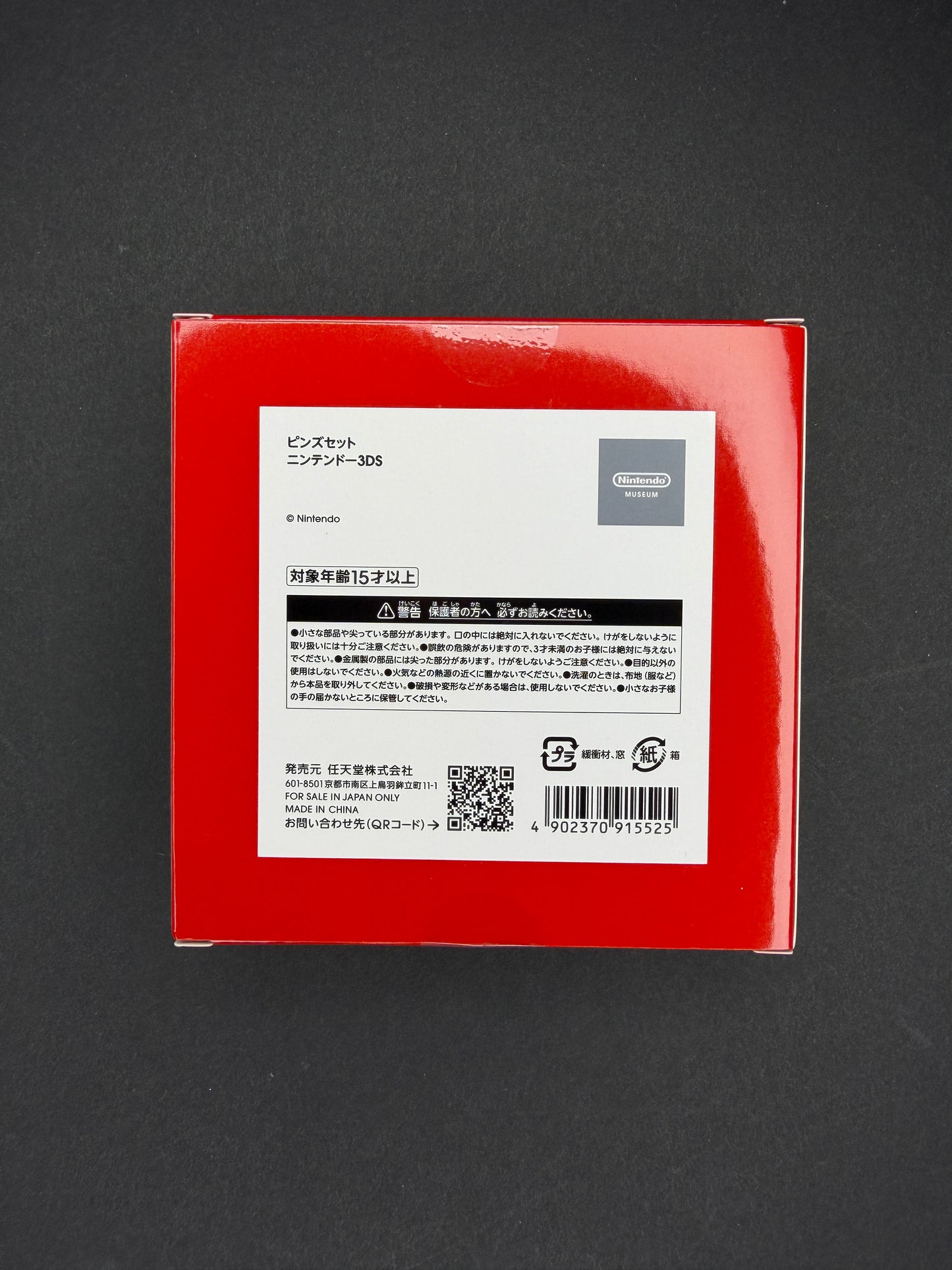 Nintendo Museum - Nintendo 3DS Pin Set