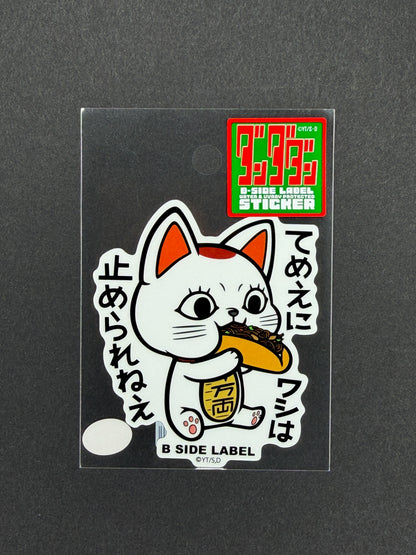 Dandadan - Turbo Granny (Maneki-neko - Eating) - B-Side Label Collab Sticker