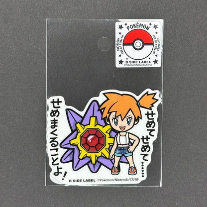 Pokémon - Misty & Starmie - B-Side Label Collab Sticker