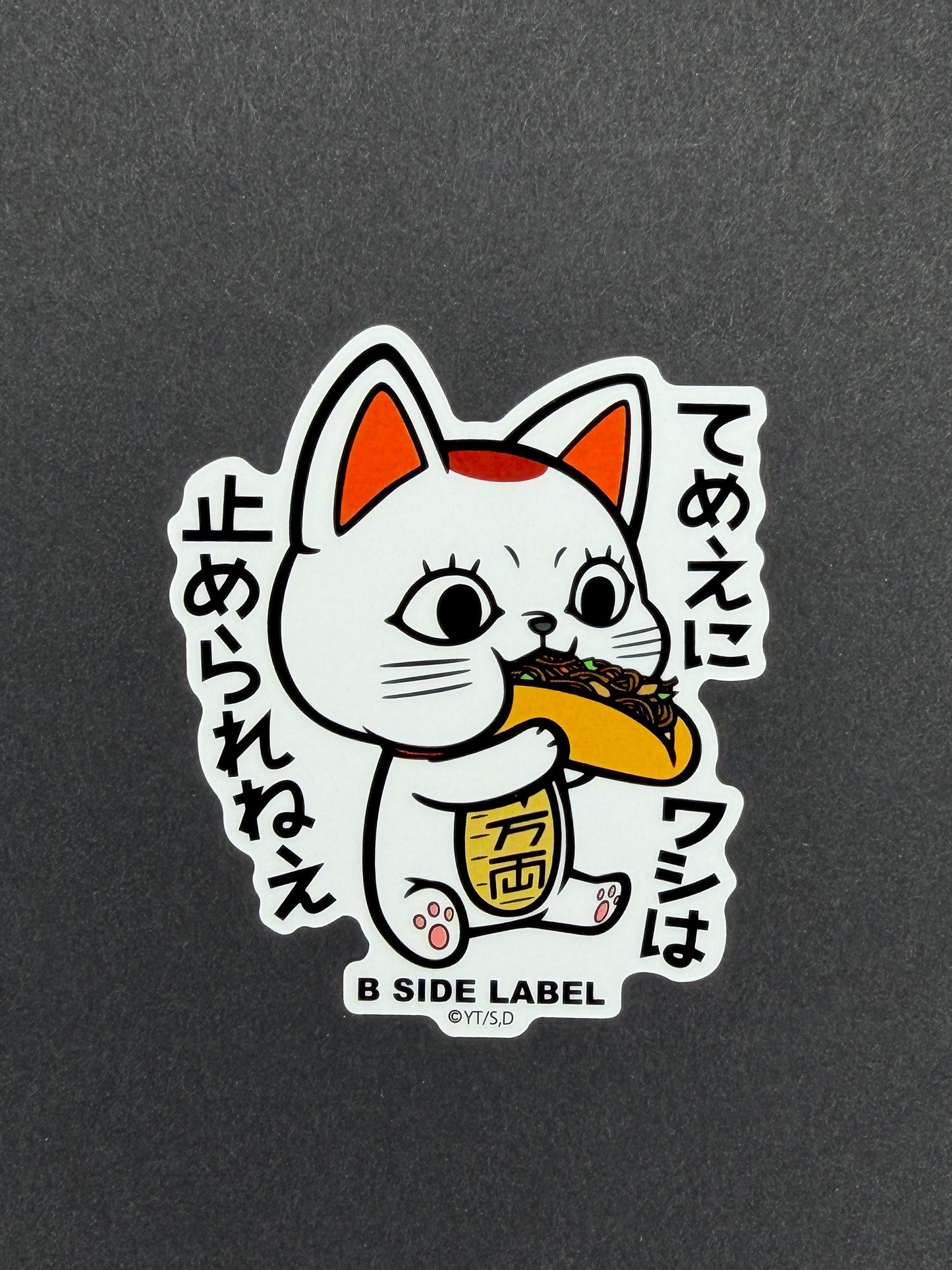 Dandadan - Turbo Granny (Maneki-neko - Eating) - B-Side Label Collab Sticker