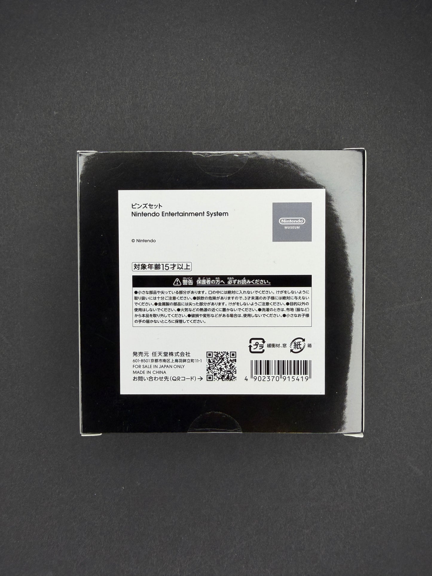 Nintendo Museum - Nintendo Entertainment System (NES) Pin Set