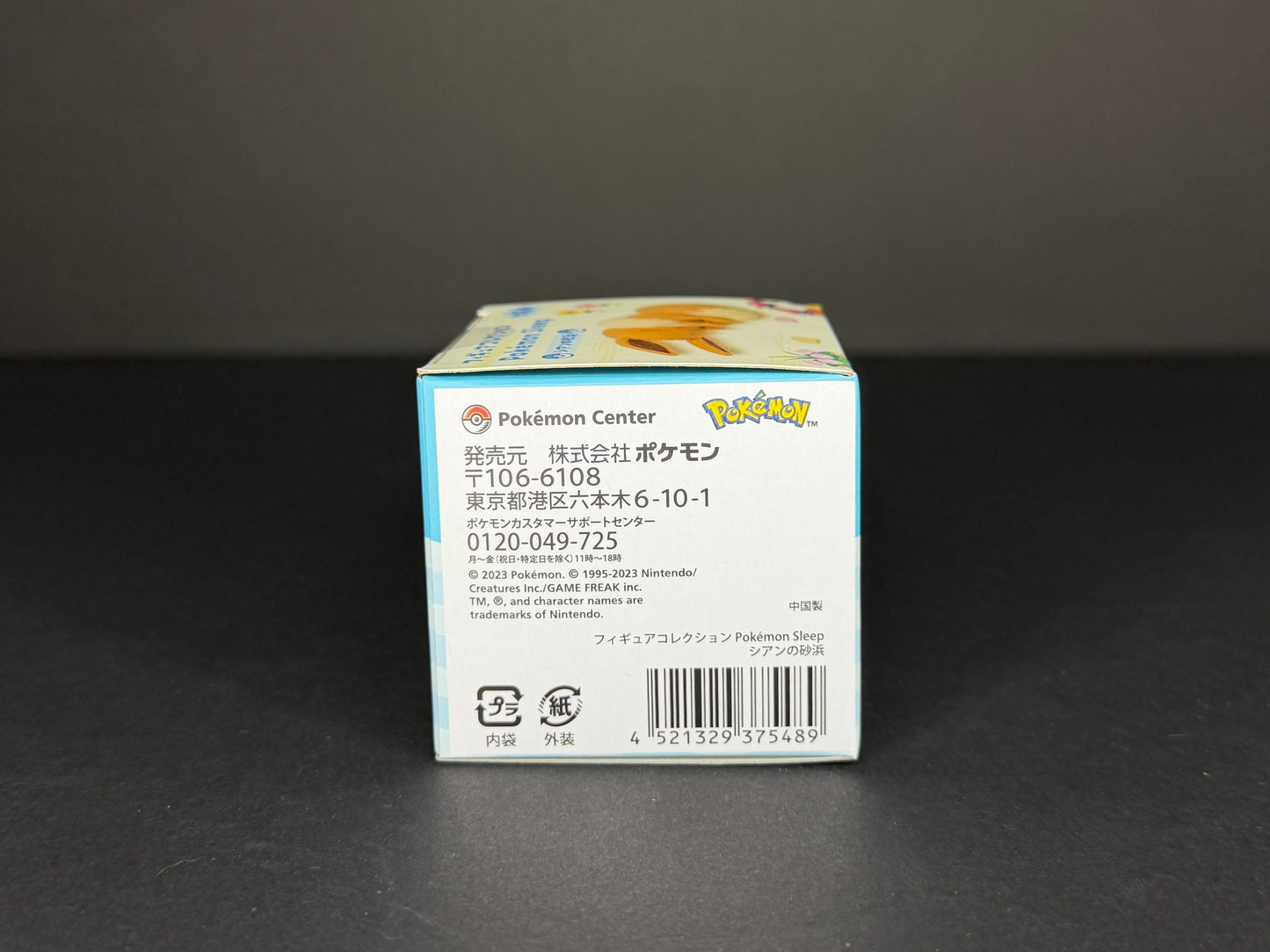 Pokémon Center Original - Pokémon Sleep Figure Collection - Cyan Beach (Blind Box)