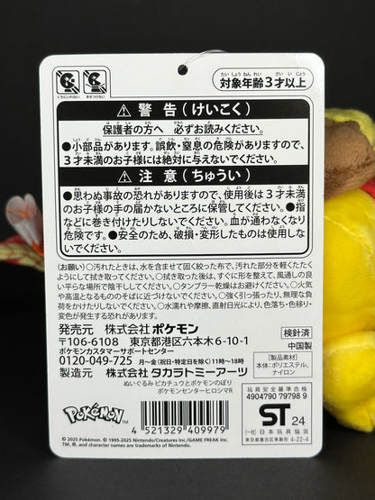 Pikachu with Koi Streamer Plush - Pokémon Center Hiroshima Exclusive