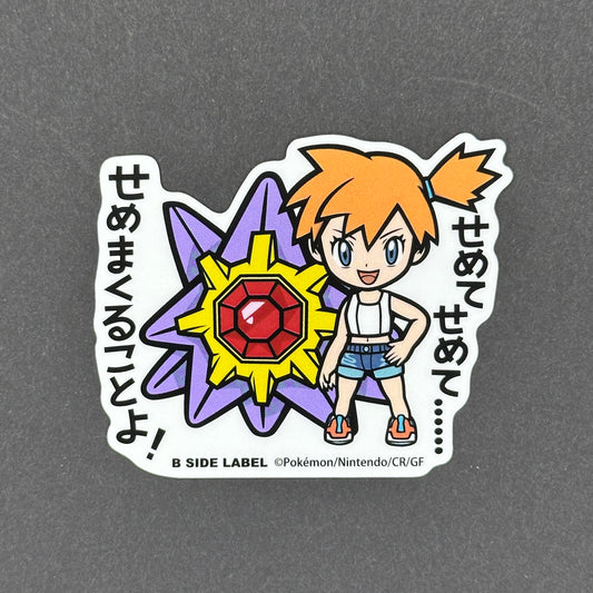Pokémon - Misty & Starmie - B-Side Label Collab Sticker