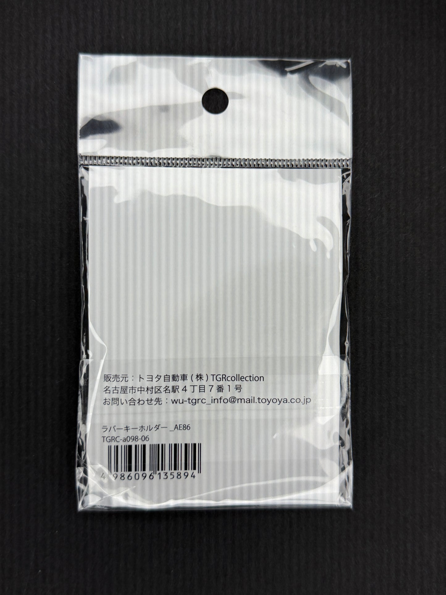 Toyota Gazoo Racing Collection AE86 Rubber Keyholder - Trueno & Levin