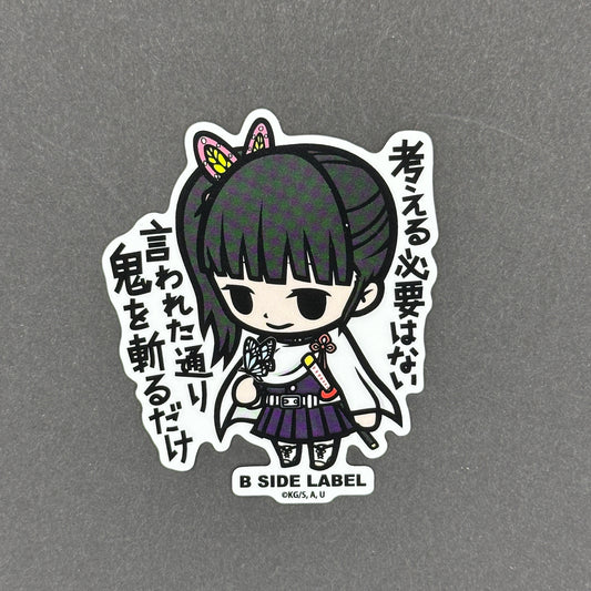 Demon Slayer - Kanao Tsuyuri - B-Side Label Collab Sticker