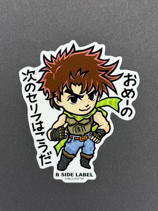 B-SIDE LABEL Collab Sticker - Jojo's Bizarre Adventure - Joseph Joestar
