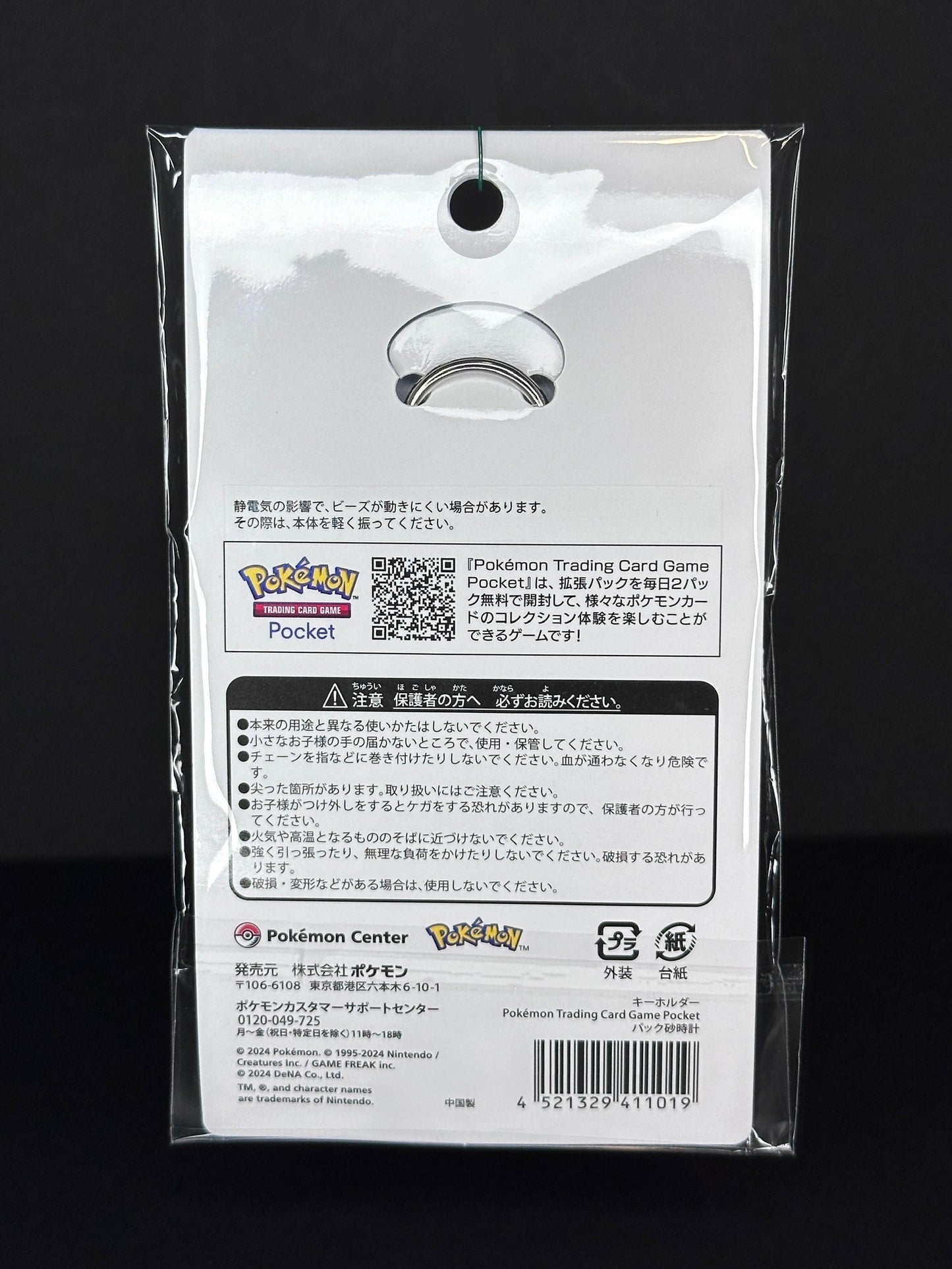 Pokémon Center Original - Pokemon TCG Pocket Hourglass Keyholder