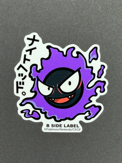 Pokémon - Gastly - B-Side Label Collab Sticker