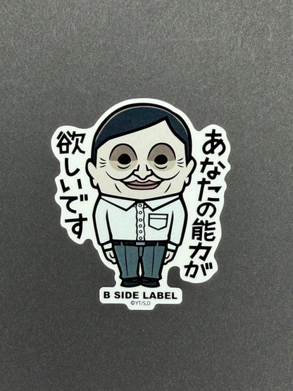 Dandadan - Serpo Alien - B-Side Label Collab Sticker